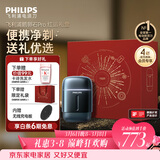 飞利浦电动剃须刀新一代旋护式鹅卵石Pro礼盒 无线充电便携款剃须刀 夜幕蓝 生日礼物送男生老公父亲