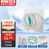 潜水艇（Submarine）H100卫生间止逆阀排风扇浴霸止回阀可视透窗升级款硅胶款
