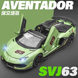 驰誉玩具 兰博SVJ63跑车模型仿真合金车模汽车模型儿童玩具男孩