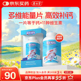 养生堂成长快乐多种维生素钙咀嚼片80片 儿童补钙 巧克力味 含VD3 K2