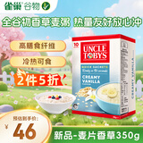 雀巢（Nestle）Uncle Tobys即食燕麦片香草味澳洲原装进口高纤高膳食纤维软糯