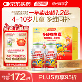 汤臣倍健 4-10岁儿童复合维生素咀嚼片60片*2瓶礼盒 多种维生素非钙铁锌