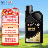 高德润达劲驰X1系列PAO酯类全合成机油 SP级别 ACEA C2 0W-30 1L 京东养车