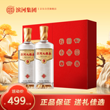 滨河九粮春 53度 九粮香型纯粮白酒 500mL2瓶 高端双支礼盒装【送礼】