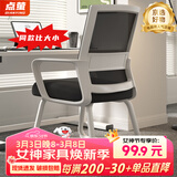点萤 电脑椅子弓形椅办公椅久坐舒服座椅宿舍椅子靠背椅DNY-84pro 【升级防倾底角】白框黑网+乳胶