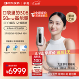 半岛308治疗仪白癜风光疗仪准分子紫外光50高能量医用家用照光Mini-Z