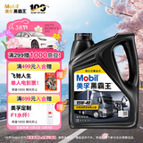 美孚（Mobil）美孚黑霸王柴油机油 柴机油 15W-40 CH-4级 4L 汽车用品