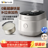 小熊（Bear）电饭煲2-3人小容量电饭锅 0氟厚釜不粘锅 智能预约微压多功能柴火饭2L DFB-J20C6