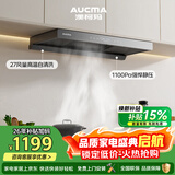 澳柯玛（AUCMA）顶吸式抽油烟机欧式变频27立方巡航大吸力 AI温感智控1100pa静压挥手智控 CXW-218DTF50D Pro