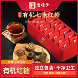 老塘子云南古法老红糖400g七味红糖姜茶大姨妈经期礼盒独立包装送女友