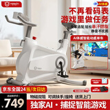 英尔健家用动感单车智能磁控静音运动减肥健身器材室内脚踏车健身单车 [旗舰款]物磁双阻/顶配APP/加大加粗车架/减震保护