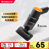志高（CHIGO）车载吸尘器家用大吸力无线手持小型汽车用桌面便携新能源除尘机