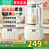 SUPUSR苏泊破壁机豆浆机全自动免煮2026新款降噪低音家用多功能免洗1.75L全自动免煮五谷杂粮辅食榨汁机 1.8L 升级隔音【28叶刀】防糊底盘