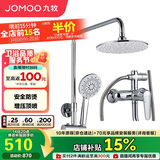 九牧（JOMOO）JOMOO淋浴花洒套装增压防烫空气能除垢顶喷36416-126/1B2-1