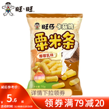 旺旺 浪味仙70g卡兹脆芝士球66g 经典办公出游美味零食膨化休闲小吃 卡兹脆（椰蓉乳味）70g
