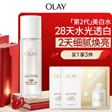 玉兰油（OLAY）全新美白精华水150ml补水提亮抗糖爽肤水护肤品生日礼物送女生