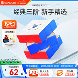GAN魔方三阶儿童益智玩具速拧无磁专业比赛初学者减压新年礼物356RS2