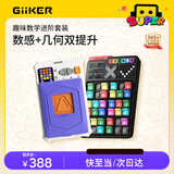 计客超级华容道PRO益智玩具智能数独儿童学生生日礼物逻辑思维套装
