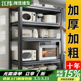 江纬厨房置物架货架落地桌面卫生间多功能微波炉调料洗衣机收纳柜子 百搭磨砂黑-三层高80cm 长60宽30cm【防潮防锈易清洁】