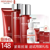 美肤宝护肤品套装驻颜弹力提拉紧致抗皱淡化细纹补水保湿水乳套装送女士 75ml洁面+水+乳+精华液