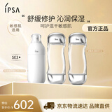 茵芙莎（IPSA）舒缓水乳护肤品套装混干敏感肌流金水*2+SE3乳保湿生日礼物送女友
