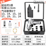 ACETEC 阿斯泰克小风炮1/2英寸气动扳手AI220P大扭力气动工具汽修轮胎 220P工具箱套装