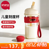 恩尼诺（aneno）牛奶杯儿童水杯直饮1-3-6岁吸管奶瓶ppsu学生喝水喝奶幼儿园杯子 红 【升级款】手绳+防烫  380ml