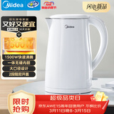 美的（Midea）电热水壶烧水壶1.7L电水壶304不锈钢0涂层双层隔热自动断电 1500W养生冲奶泡茶 MK-SH17M130