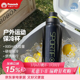 孔雀（Peacock）冰饮水杯 大容量不锈钢运动杯便携保温杯保冷杯