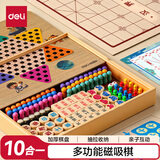 得力（deli）十合一儿童游戏棋套装象棋围棋军旗五子棋跳棋飞行棋桌游早教礼物