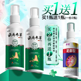 宜清格云南狼毒本草抑菌喷剂雾 拍2配1葵花脚气喷剂脱皮脚臭脚汗水泡痒 云南本草参草足部克星喷雾60ml