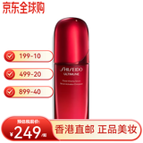 资生堂四代红腰子精华75ml抗老精华敏感肌红色蜜露水送女友正品直邮礼 红腰子精华50ml