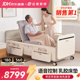 迈德斯特电动老人护理床家用瘫痪床可大小便自动清洗病床老年人医院医用 H91【智能语音旗舰】人体工学整体翻身【乳胶床垫】