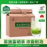 恩施玉露绿茶恩施富硒茶新茶明前春茶高山云雾日照浓香型盒装茶叶250g