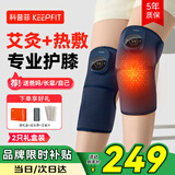 科普菲膝盖热敷理疗仪护膝保暖加热膝关节按摩仪器腿部发热老寒腿半月板滑膜炎送老年人父母长辈生日礼物