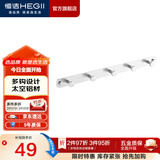 恒洁（HEGII） 免打孔挂件 优质太空铝卫生间浴室置物架毛巾架浴巾架五金挂件 五衣钩【银】HMP912-08B-05