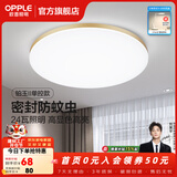 欧普照明（OPPLE）过道吸顶灯卧室灯阳台灯 LED主灯具玄关灯饰走廊简约一体防蚊虫 升级呵护光【金边-小卧室灯】