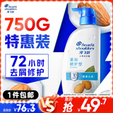 海飞丝去屑洗发水男士女士柔润滋养750g洗头膏洗发露洗发液止痒控油滋润