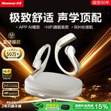 纽曼X7Pro【2026最新款】AI蓝牙耳机挂耳式无线骨传导概念高品质通话降噪运动跑步金榜第1名排行前十白