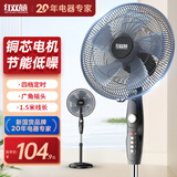 红双喜（RED DOUBLE HAPPINESS）电风扇落地扇家用风扇可定时电扇餐厅轻音立式摇头风扇办公室大风量SN 16英寸【4档劲风+铜芯电机】