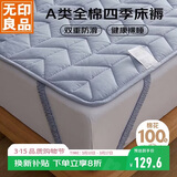 无印良品A类面料纯棉褥子可水洗学生宿舍床垫遮盖物床褥1.8x2米 兰灰