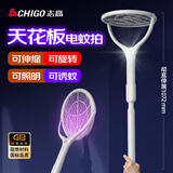 志高（CHIGO）电蚊拍充电式可伸缩折叠灭蚊拍家用自动诱蚊神器蝇网拍苍蝇蚊子拍