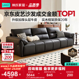 林氏家居真皮沙发客厅轻奢高级感2026新款钢琴键沙发头层牛皮家具PS060 3.37m|黑茶色|加厚头层牛皮