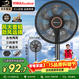 荣事达（Royalstar）【爆款推荐】电风扇交流定频家用7叶柔风落地扇台地两用大风量节能摇头电扇办公低噪 FD-30L501