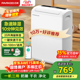 百奥（PARKOO）除湿机/抽湿机 除湿量25升/天 50㎡家用除湿器轻音地下室抽湿器干衣机客厅回南天防潮 YDA-826E