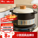 小熊（Bear）砂锅 煲汤锅耐高温不开裂 3.6L通用沙锅 宽口炖锅燃气灶陶瓷锅