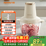 九阳（Joyoung）绞肉机辅食机婴儿绞馅机碎肉机多功能料理搅拌 打蒜器电动 搅肉机2L大容量S18-LA328 