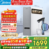 美的（Midea）净水器【白泽Max 1200G】0阻垢剂 6年长效RO反渗透 家用厨房专用台下用直饮过滤净水机 触控双出水
