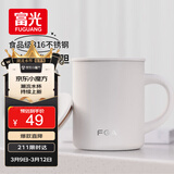 FGA富光马克保温杯316不锈钢大容量男女办公室咖啡杯学生茶杯水杯子