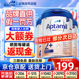 爱他美（Aptamil）德国白金版德爱白金双重HMO婴幼儿配方奶粉原装进口营养正品800g 【2+段 3罐】咨询客服享优惠 立省45